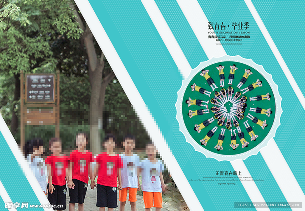 毕业季幼儿园小学生相册PSD模