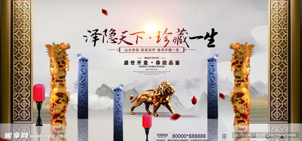 地产海报