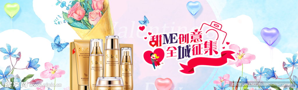 化妆品海报