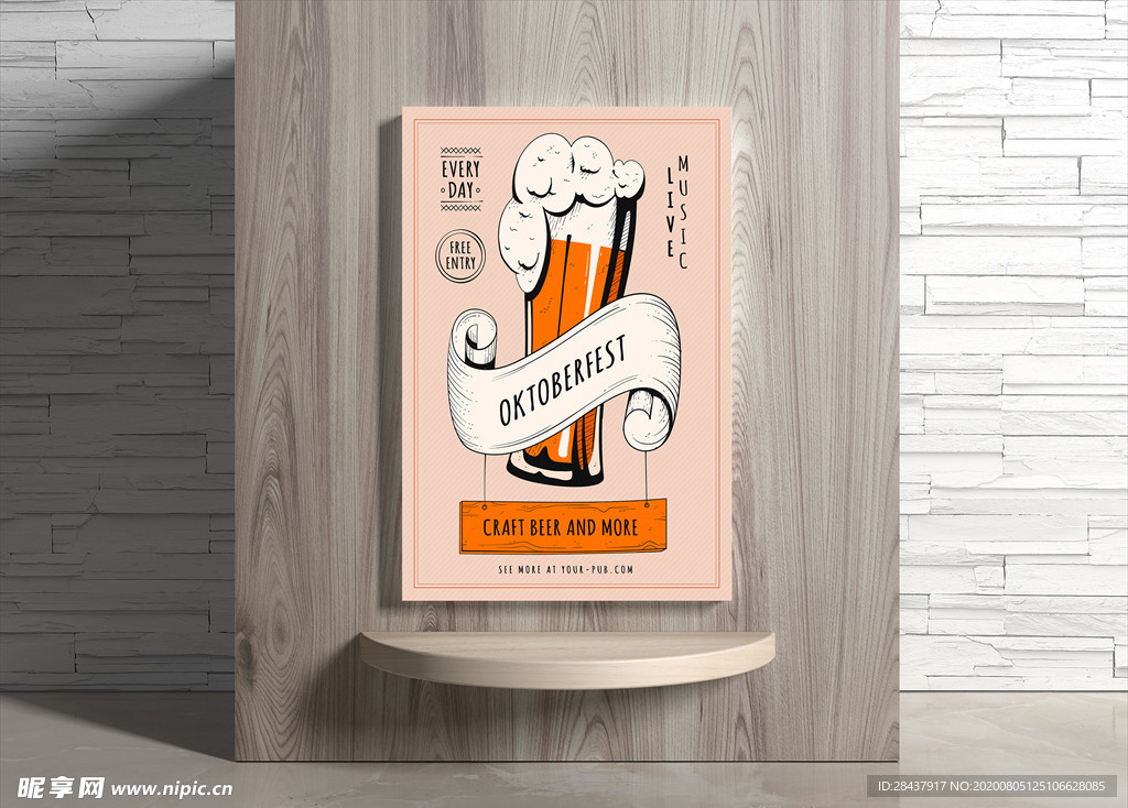 啤酒海报