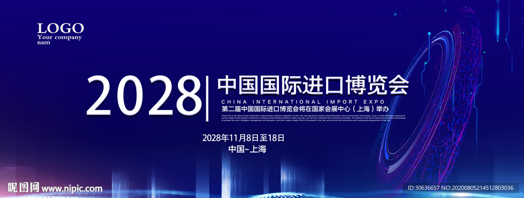 科技论坛