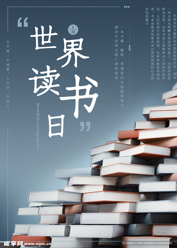 读书破百卷下笔如有神