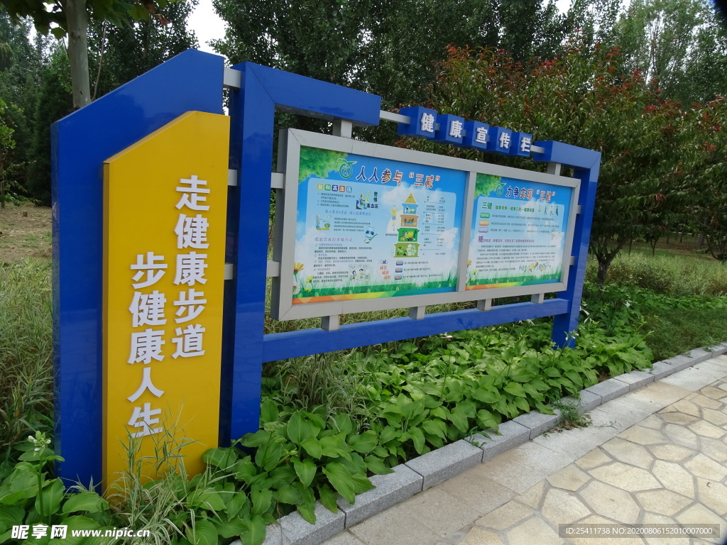 健康宣传栏