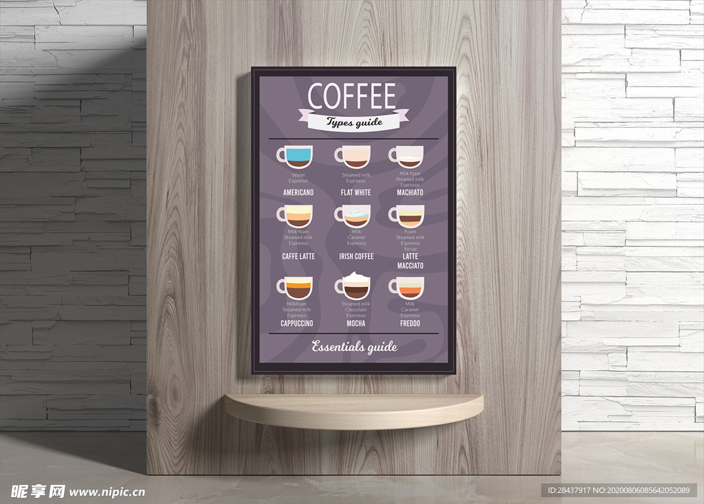 咖啡海报