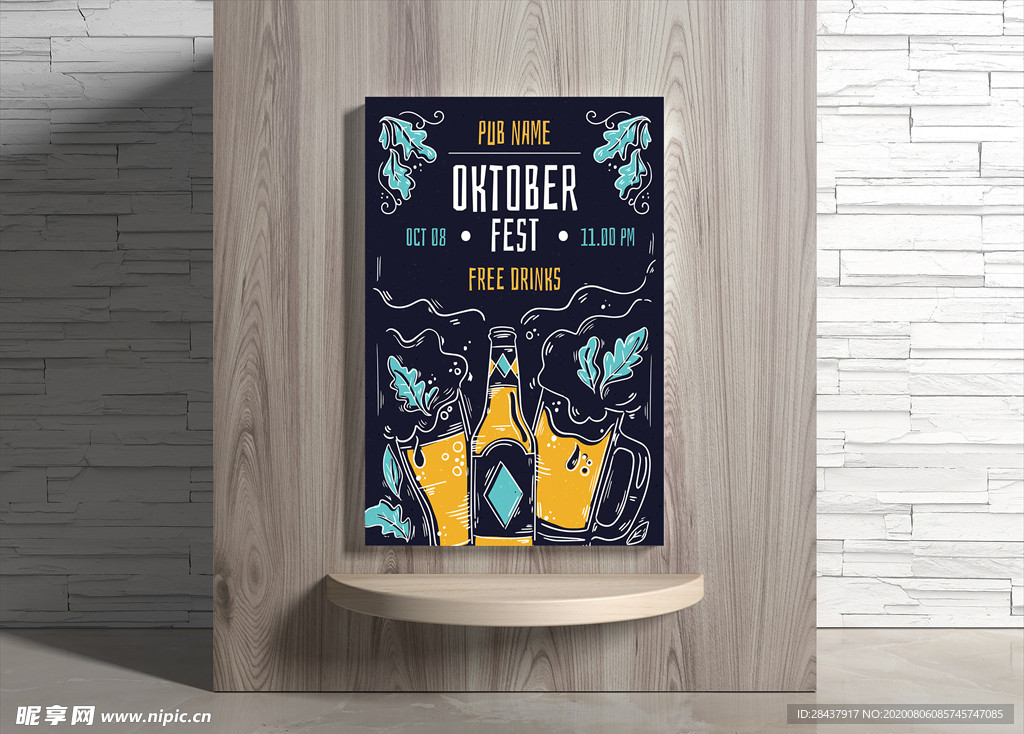 啤酒海报