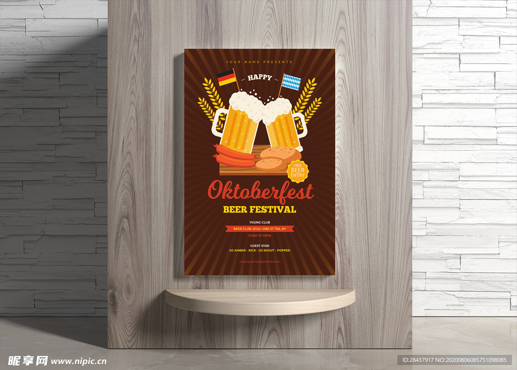 啤酒海报
