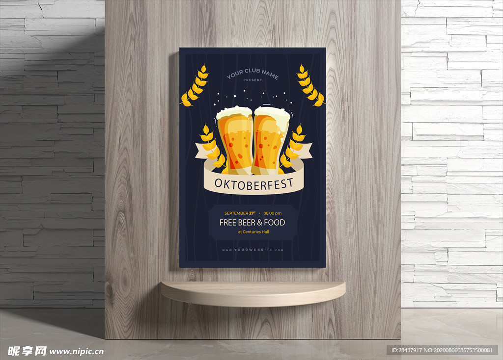 啤酒海报