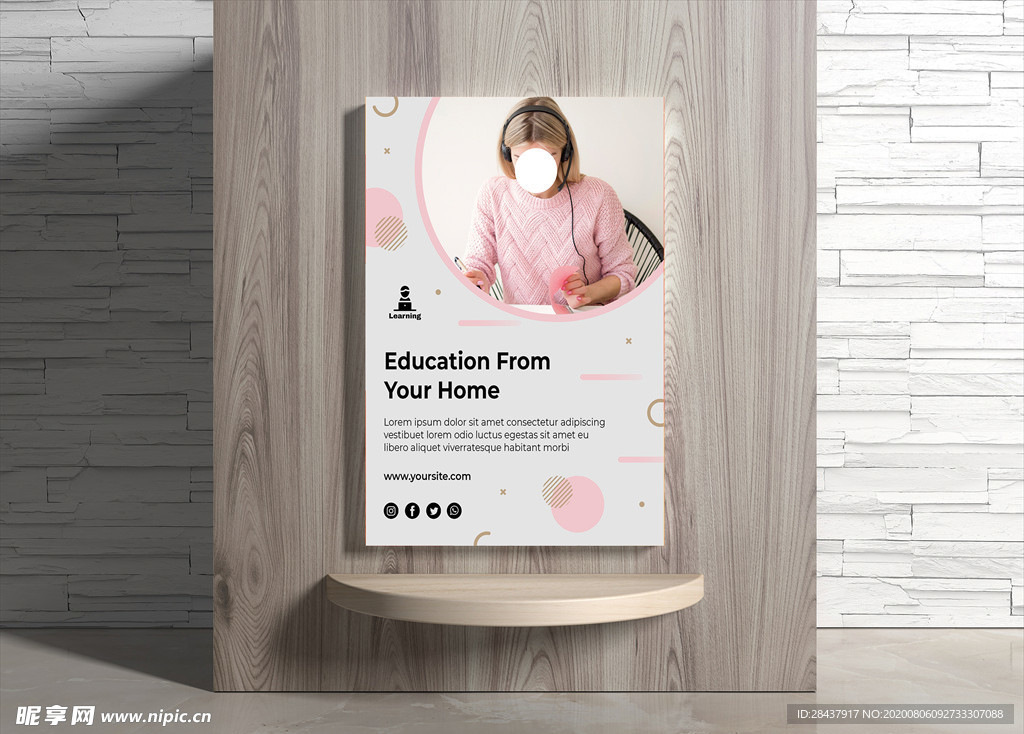 教育海报