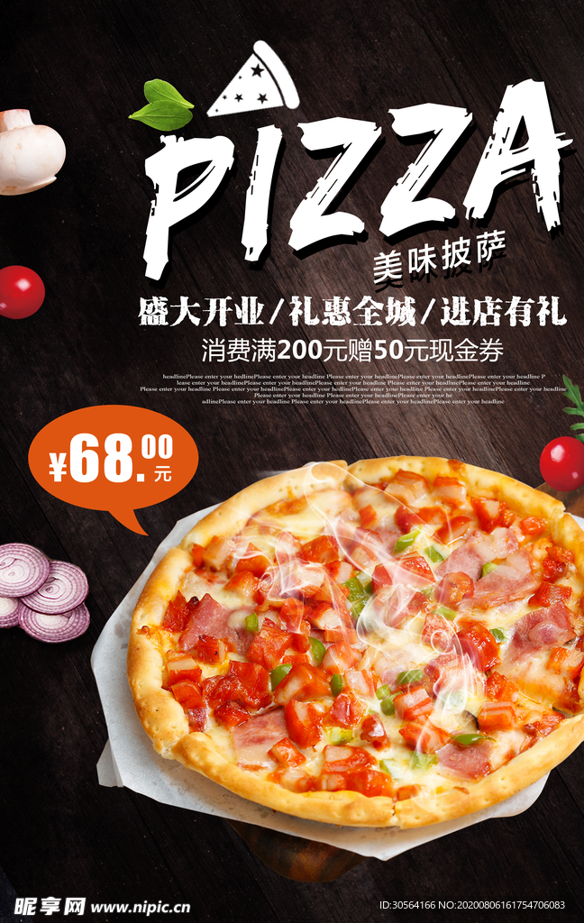 披萨美食食材活动宣传海报