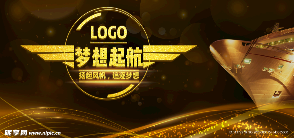 炫酷流光炫彩光效图片