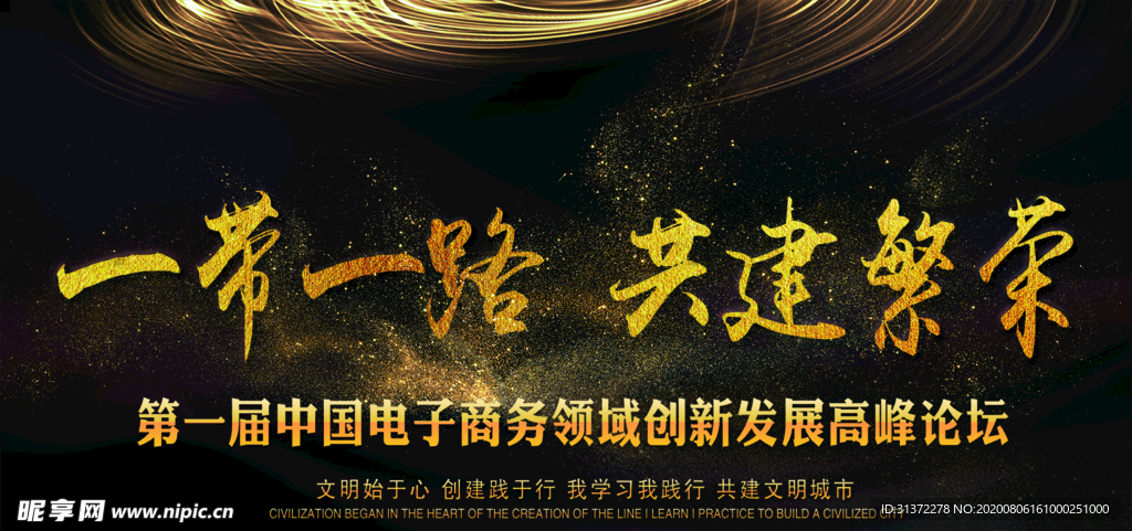 炫酷流光炫彩光效图片