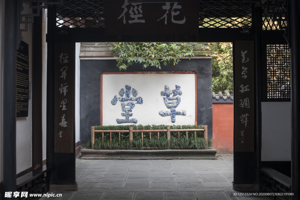 成都