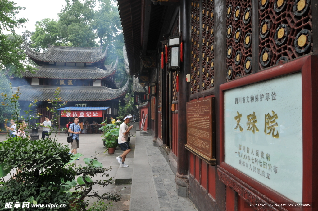 成都