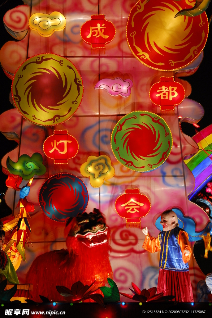 灯会
