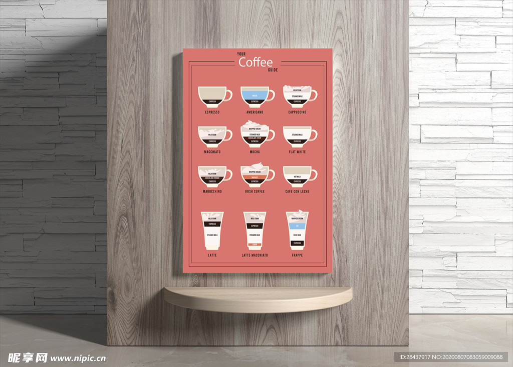 咖啡海报