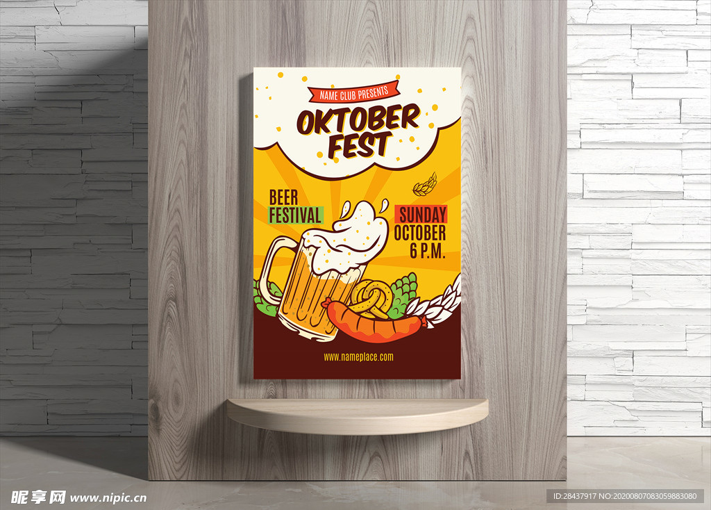啤酒海报
