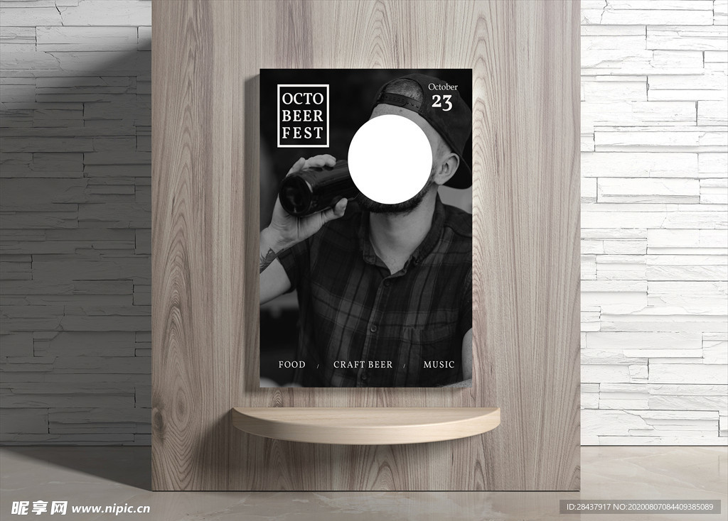 啤酒海报