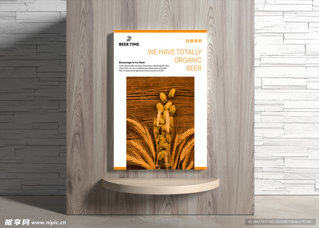 啤酒海报