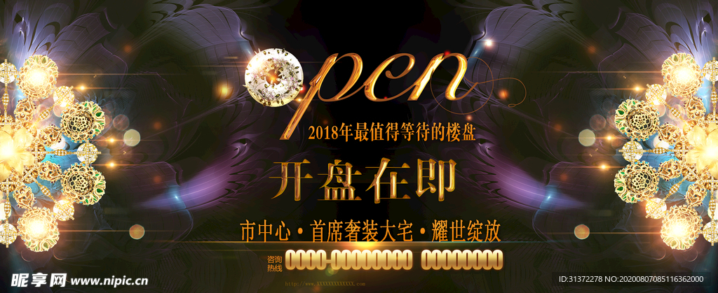 创意合成房地产广告图片