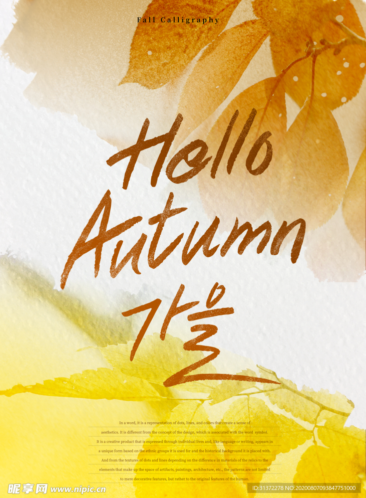 中秋节海报图片