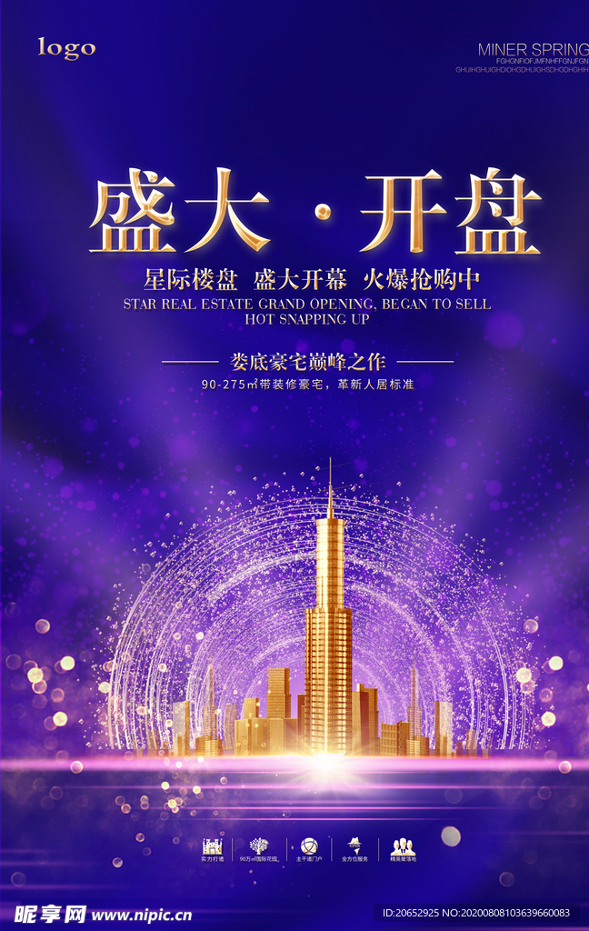 地产海报