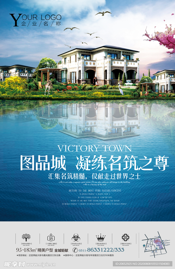 地产海报