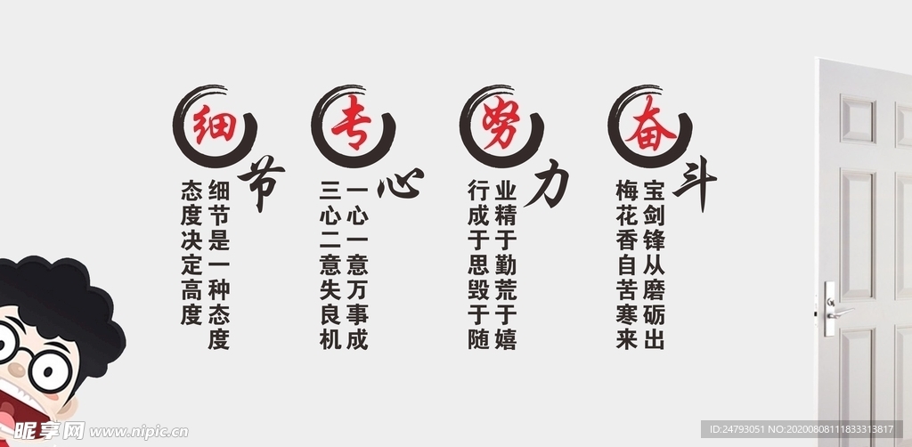 班级文化墙 励志标语雕刻