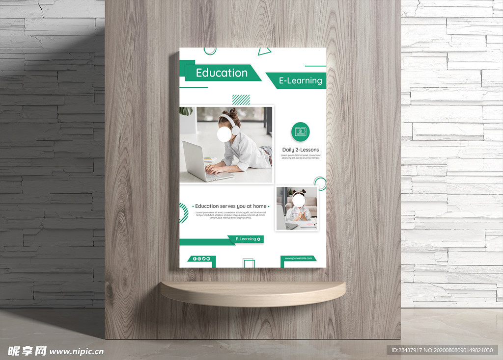 教育海报