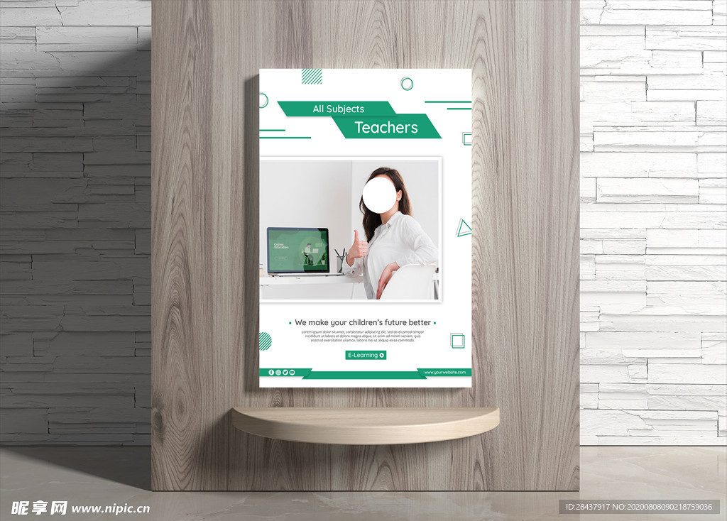 教育海报