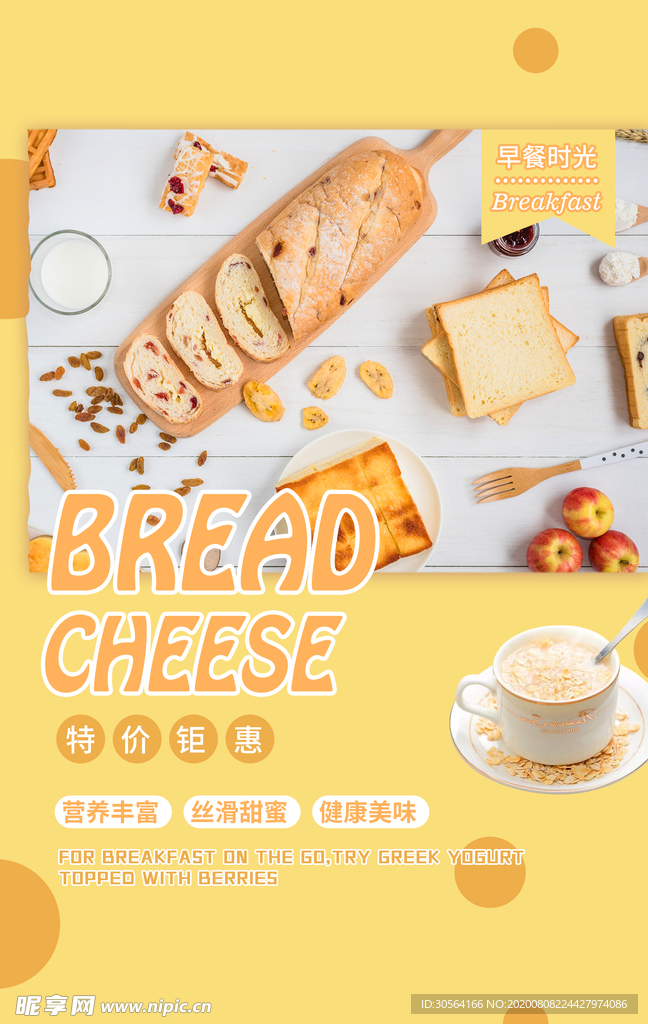 下午茶活动促销宣传海报素材