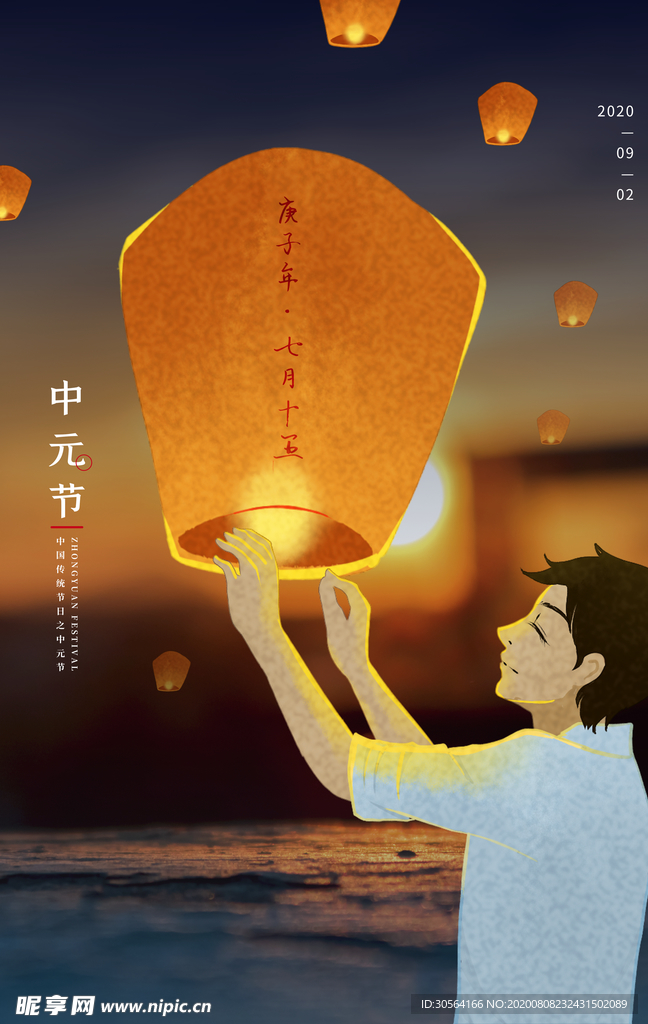 中元节传统活动促销宣传海报素材