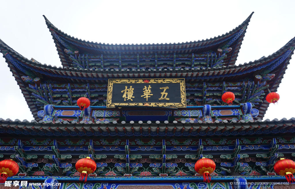大理五华楼