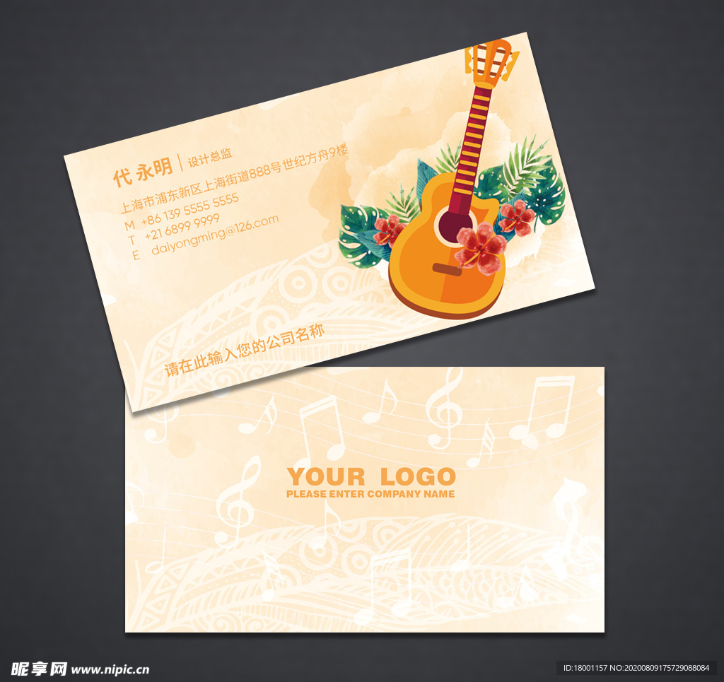 吉他名片