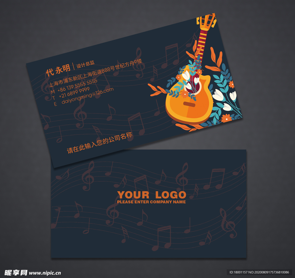 吉他名片