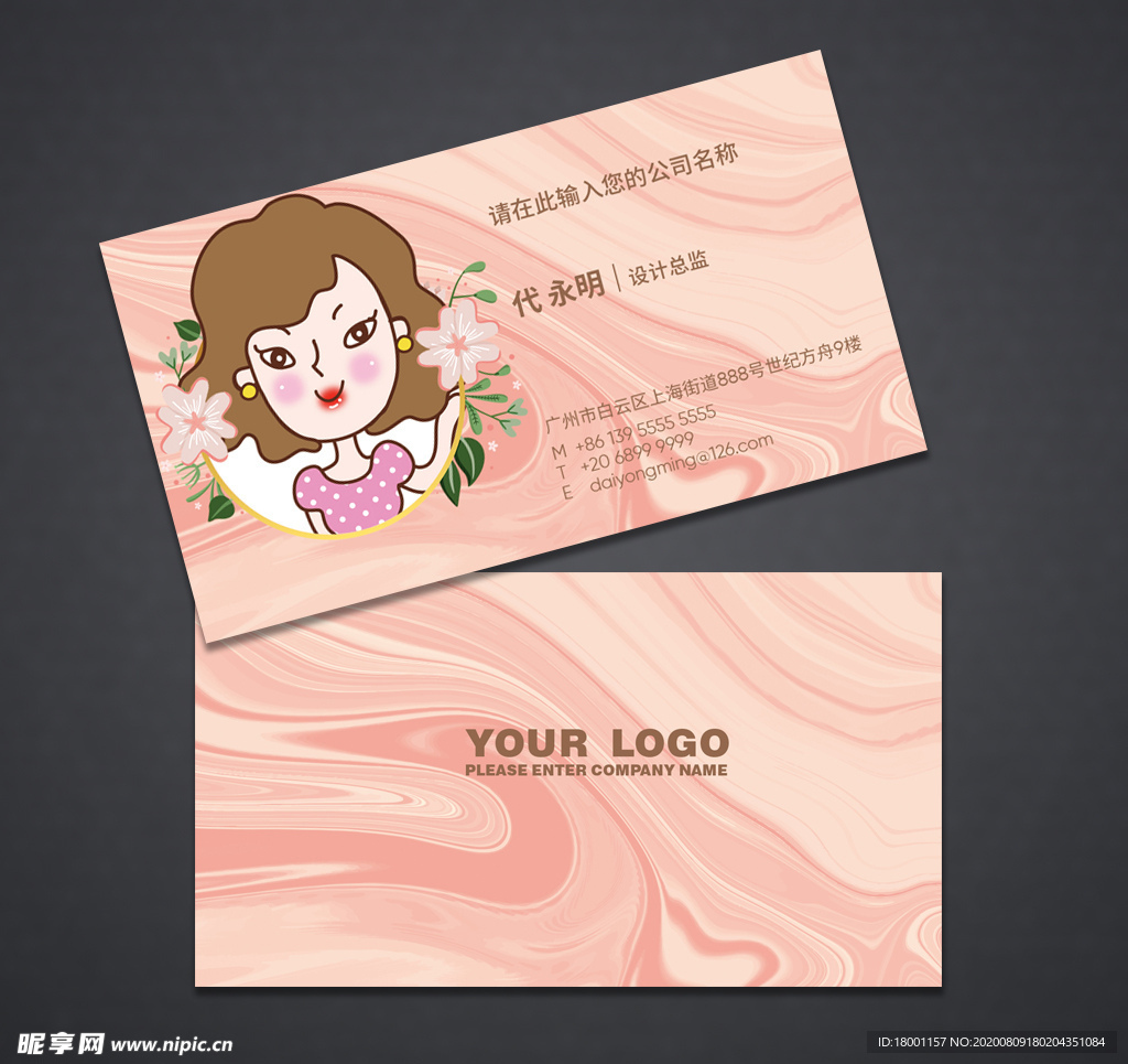 化妆名片 化妆品名片