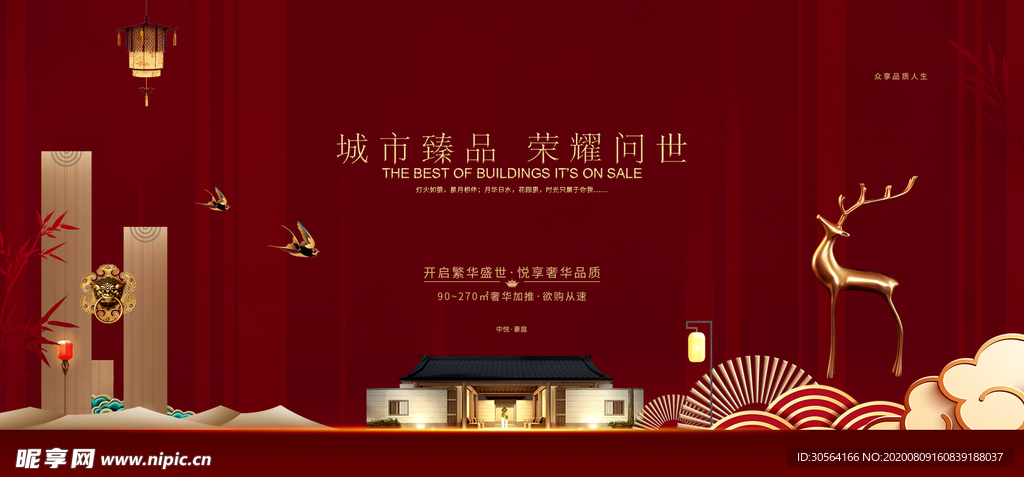 地产活动促销宣传展板素材