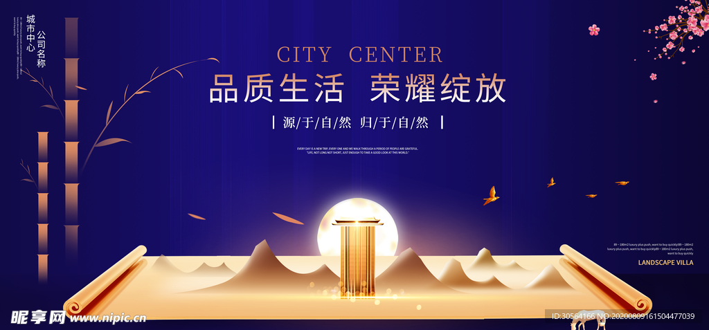 地产活动促销宣传展板素材