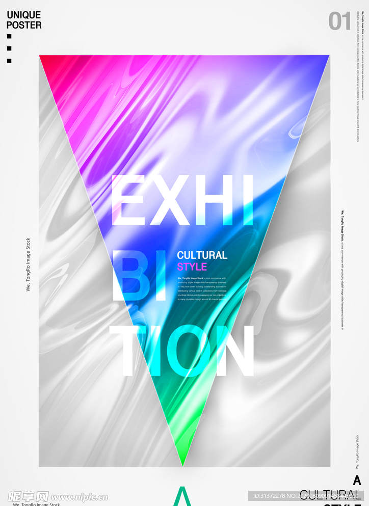 抽象个性背景炫彩背景图图片