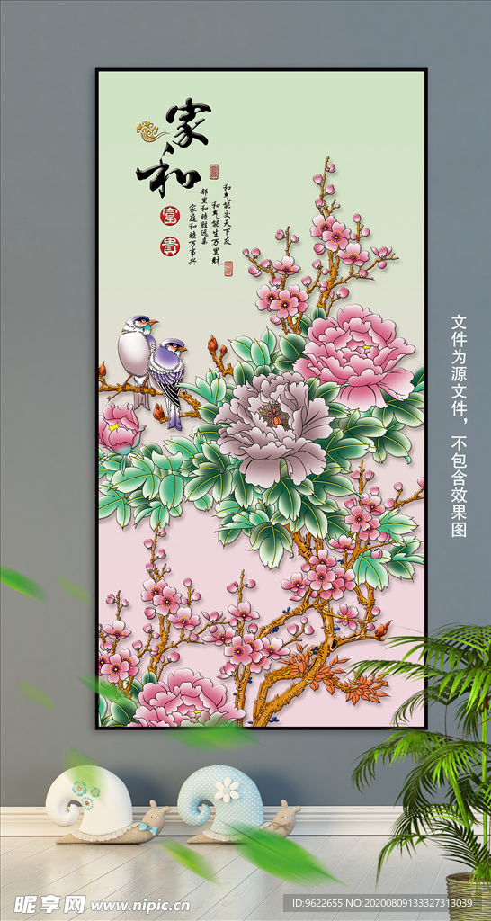 牡丹家和富贵装饰画