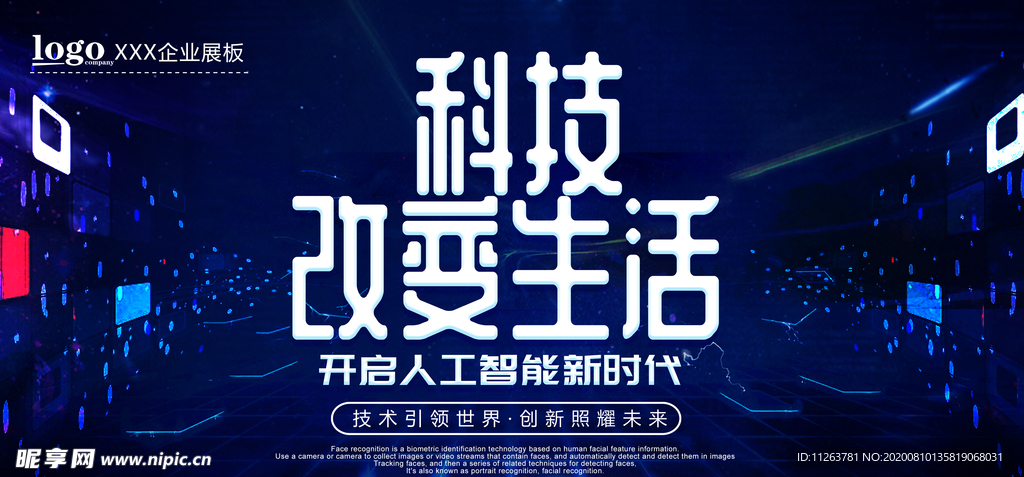 科技海报