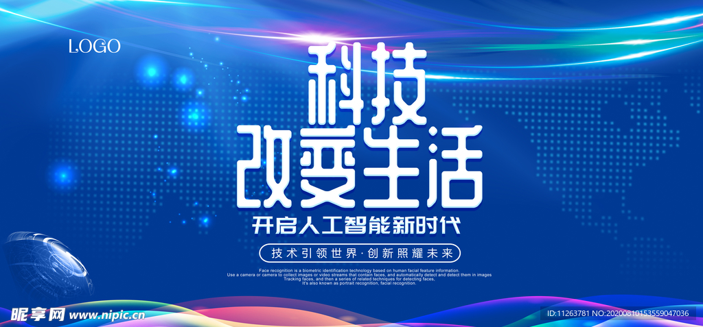 科技海报