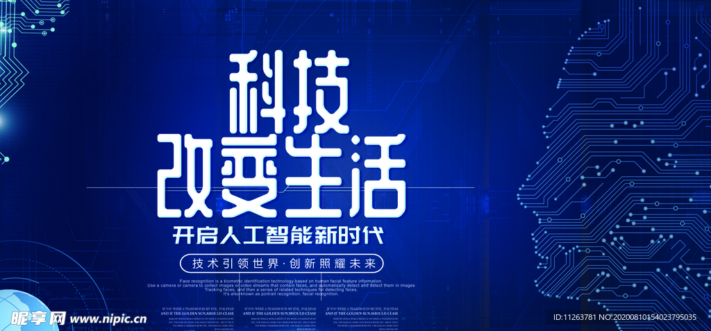 科技海报