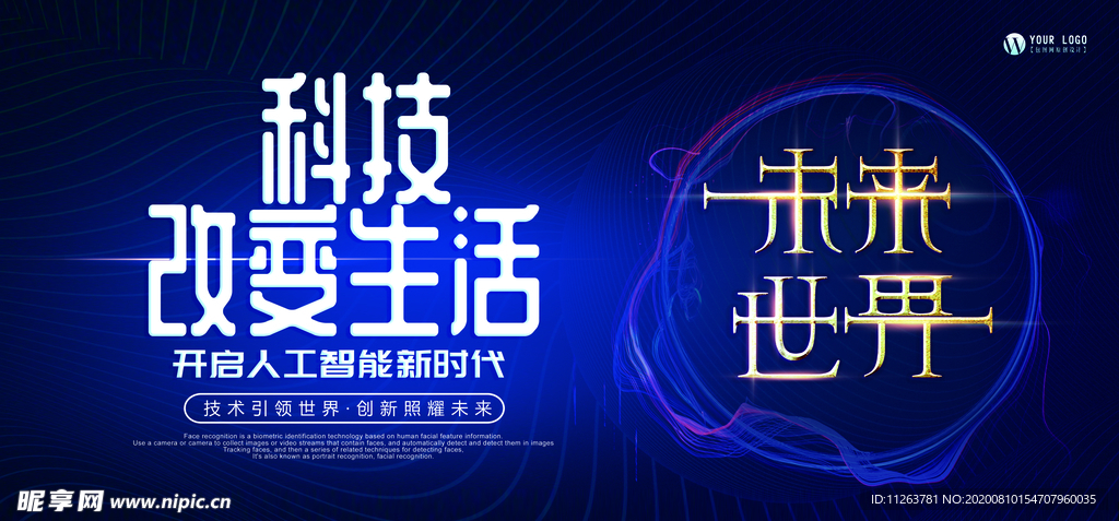 科技海报