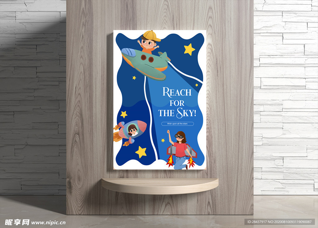 儿童海报