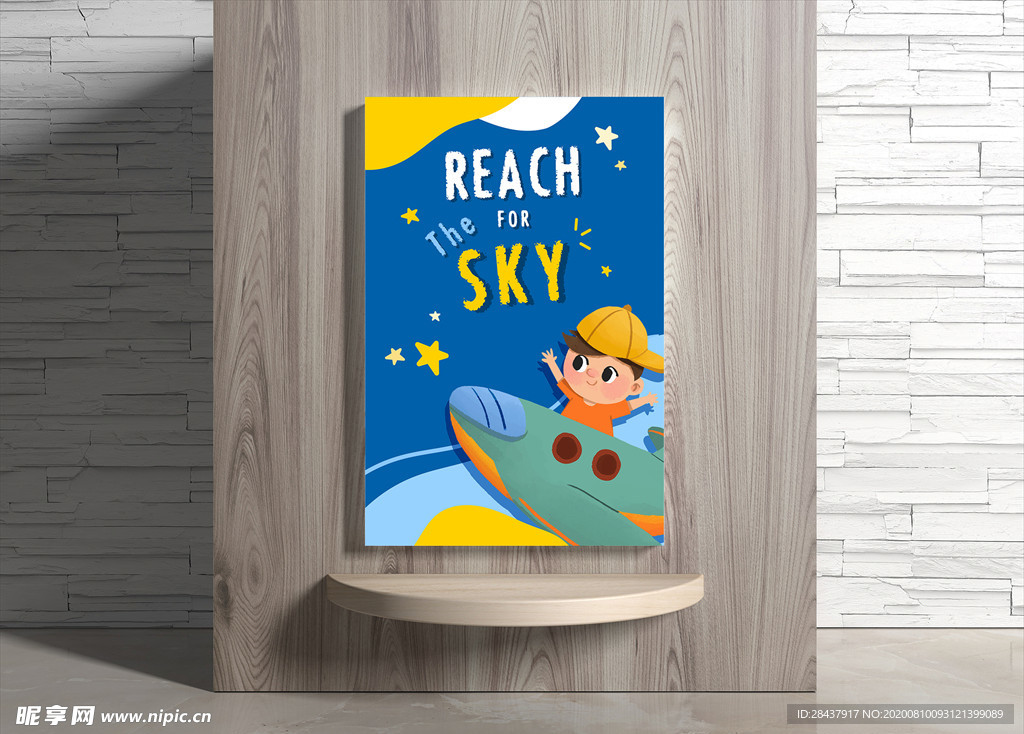 儿童海报