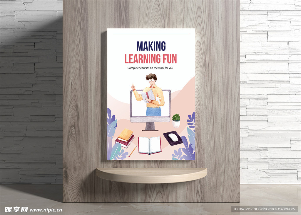 教育海报