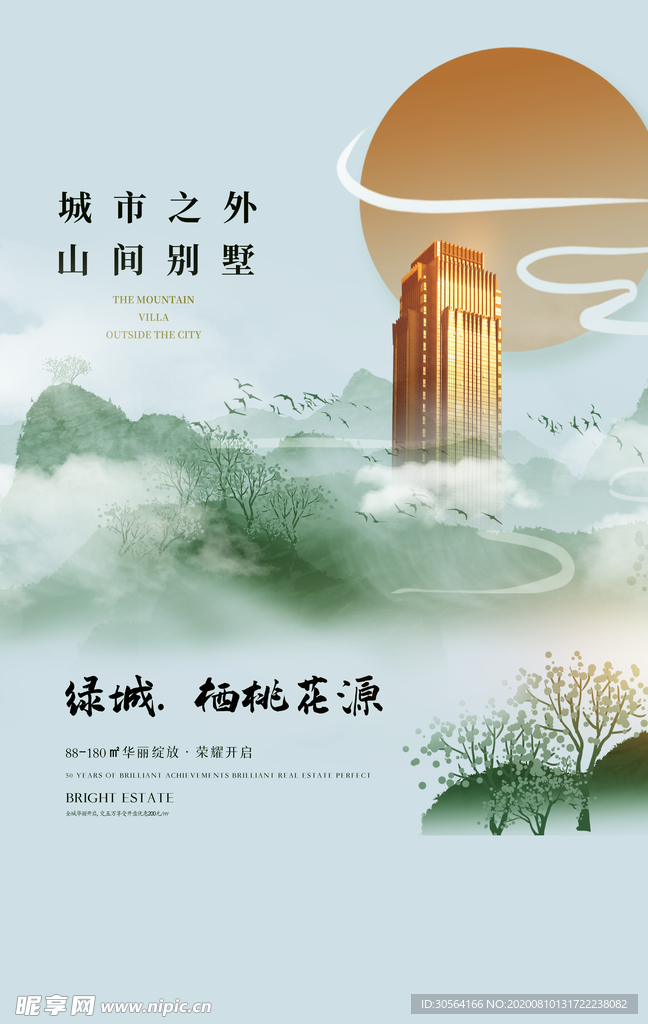 地产复古活动促销宣传海报