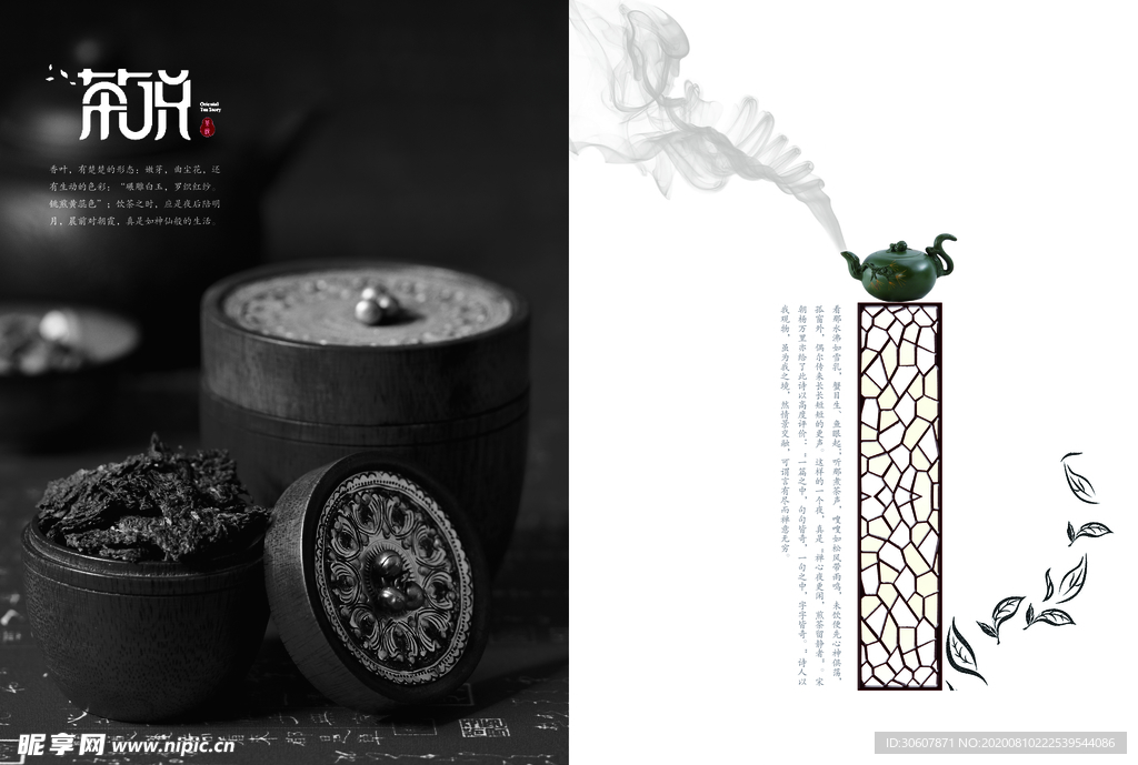 茶叶画册