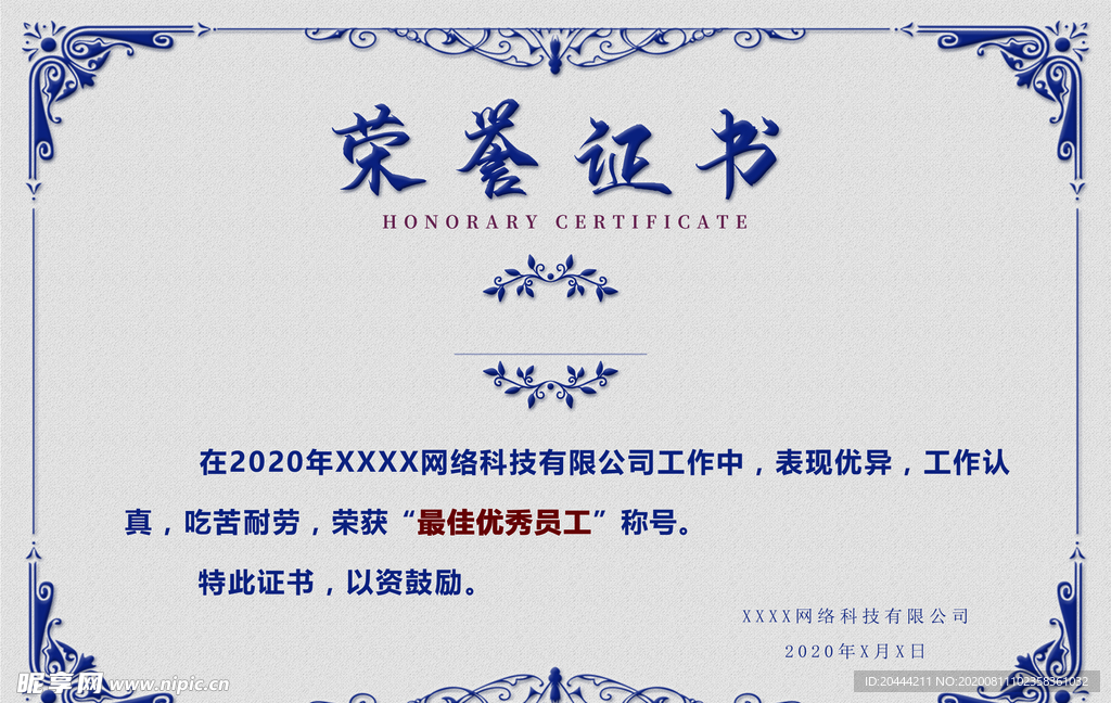 质感荣誉证书模版