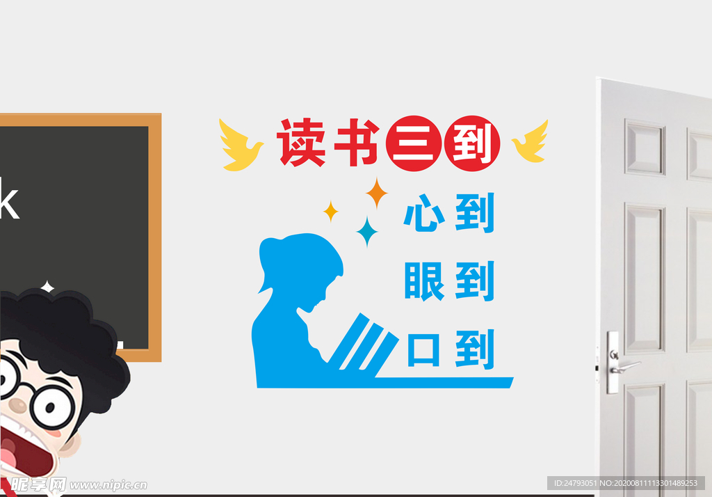 校园文化墙 班级标语雕刻